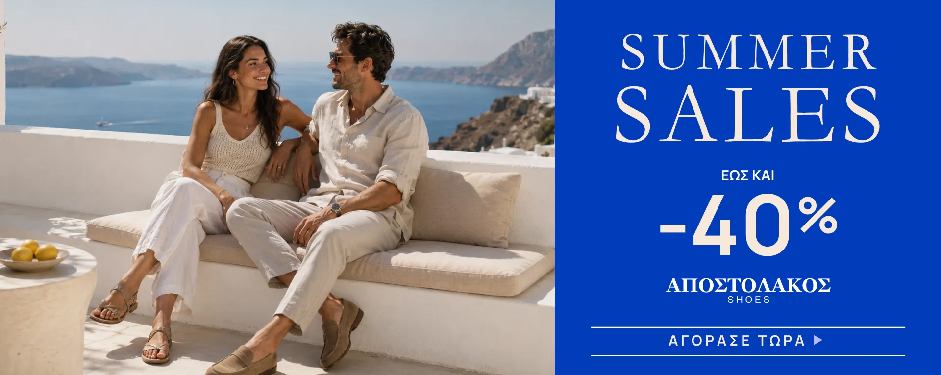 Γυναικεία Παπούτσια 2026 στο ApostolakosShoes.gr. Γυναικεία Υποδήματά νέα συλλογή 