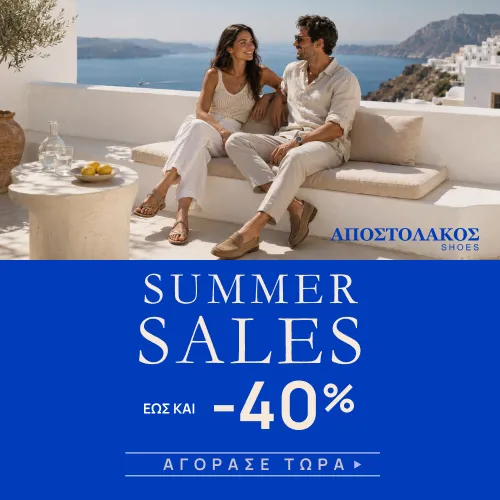 Γυναικεία Παπούτσια 2026 στο ApostolakosShoes.gr. Γυναικεία Υποδήματά νέα συλλογή